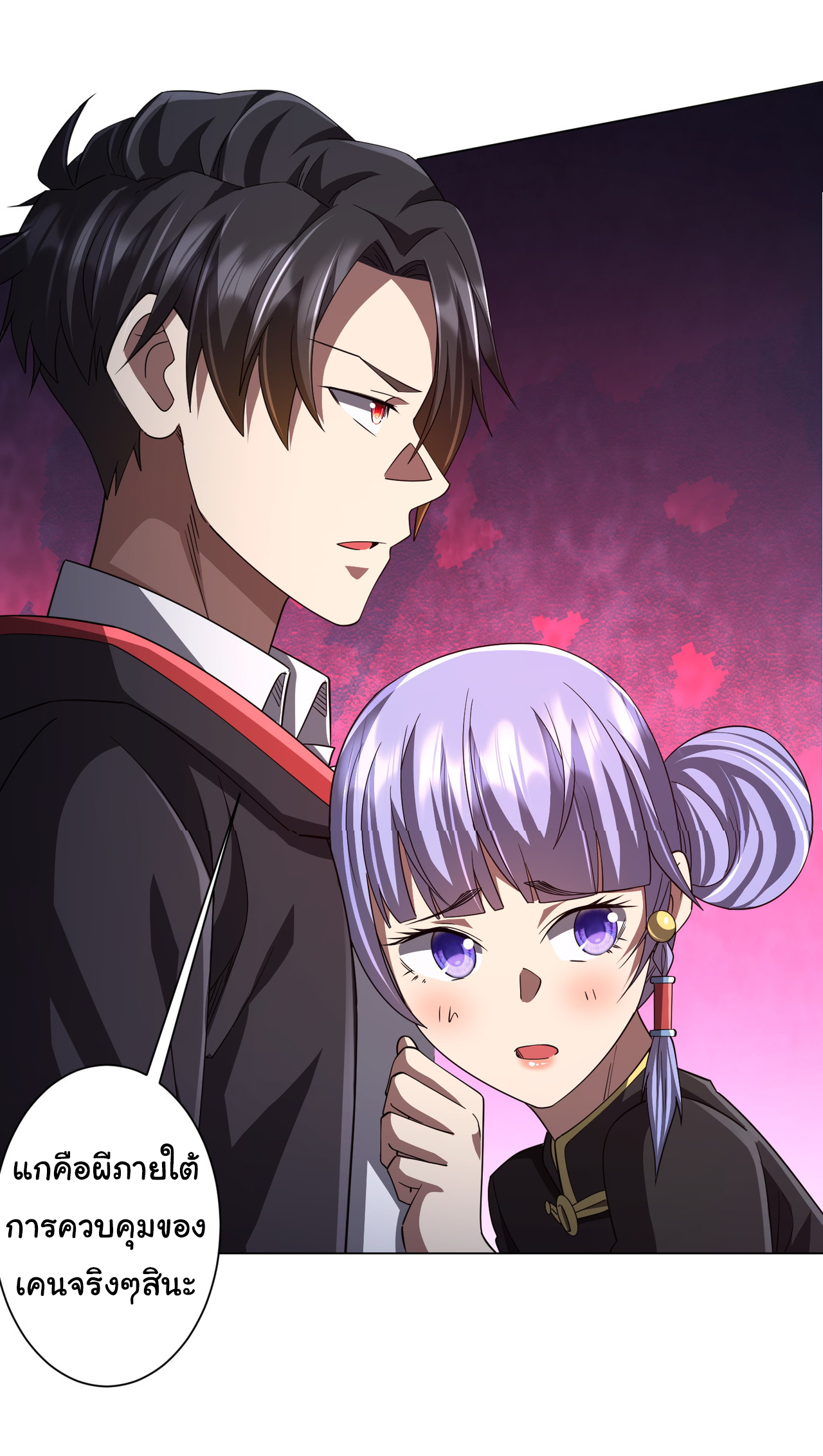 Start with trillions of coins ตอนที่ 85 หน้า 37