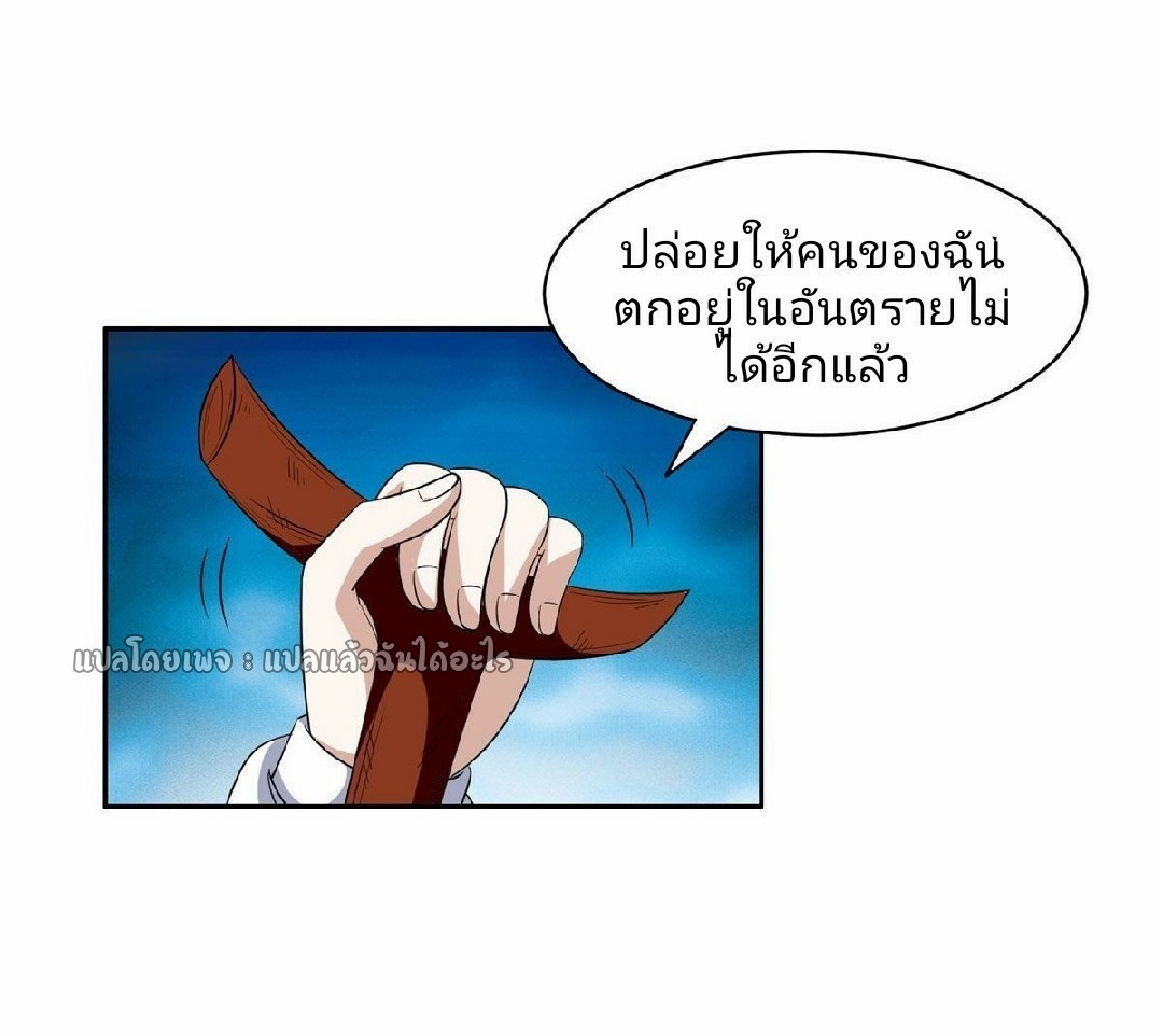 การเกิดใหม่ของพระเจ้ากับระบบผลาญเงินสุดกาว ตอนที่ 105 หน้า 7