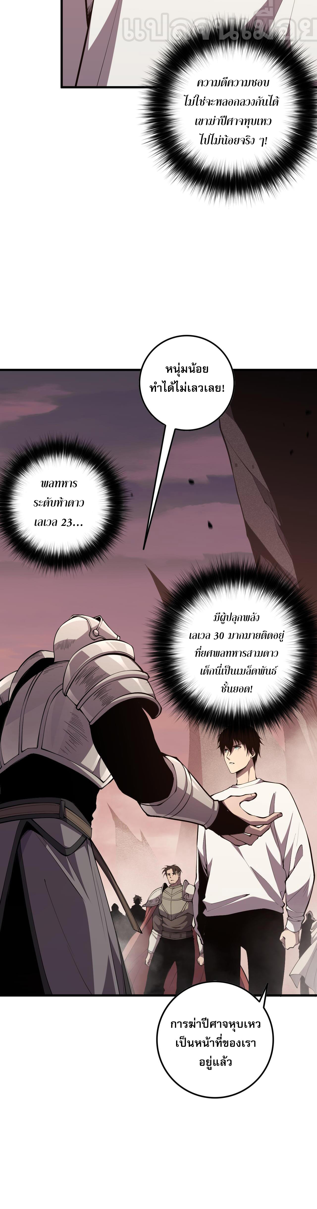 เนโครแมนเซอร์! ฉันคือภัยพิบัติล้างโลก! ตอนที่ 42 หน้า 9