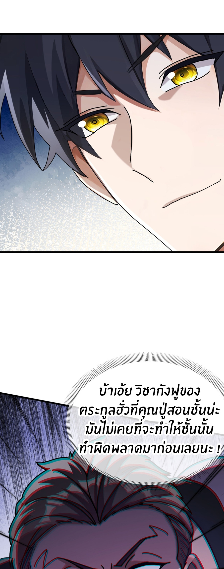 ลงจากภูเขาเพื่อมาเป็นเบ๊ภรรยา ตอนที่ 67 หน้า 16