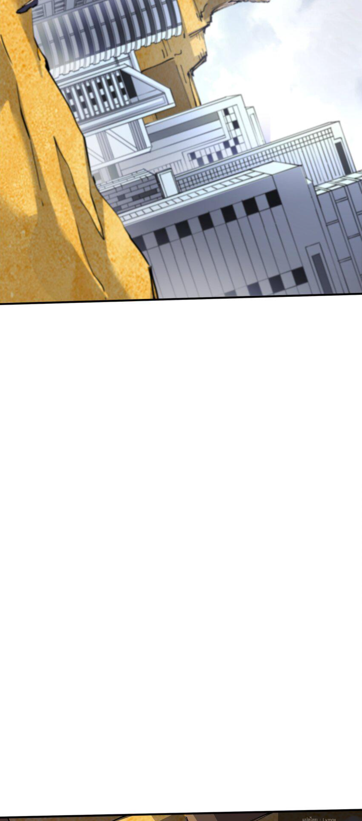 The Evolution ย้อนเวลากลับมาเพื่อกู้โลก ตอนที่ 4 หน้า 83