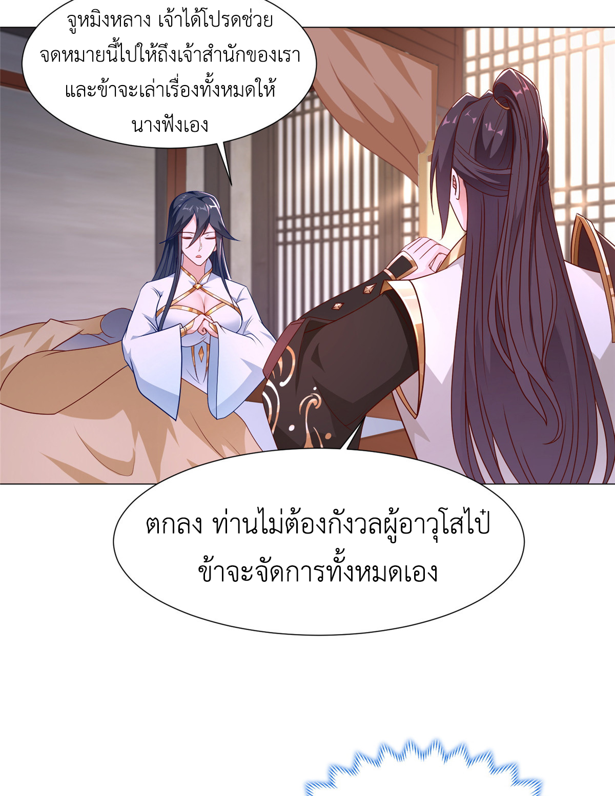 (ชนจีน) Dragon Master (จูหมิง นักรบเซียนมังกร) ตอนที่ 185 หน้า 42