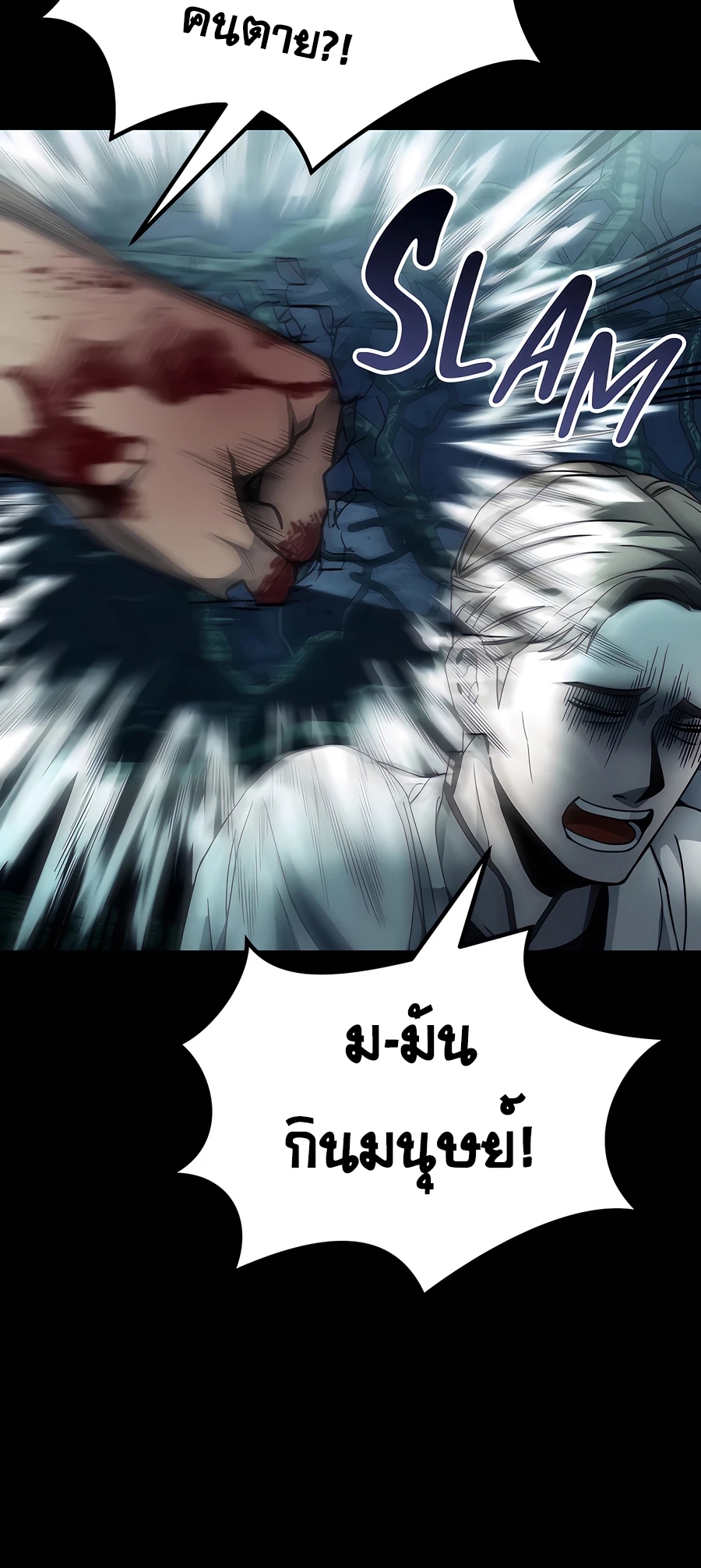 ฉันกลายเป็นสัตว์ประหลาดต่างดาวที่เติบโตได้ ตอนที่ 21 หน้า 41