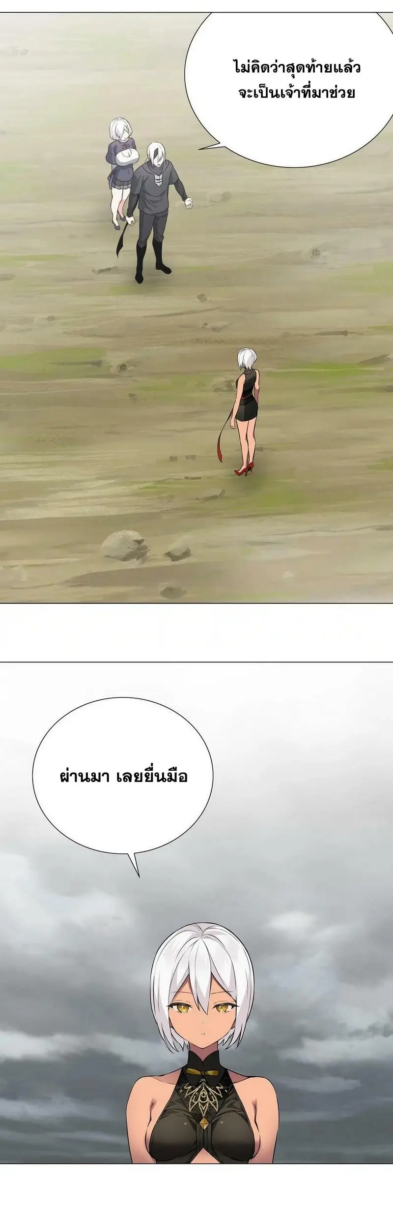 My Harem Grew So Large I Was Forced to Ascend ฮาเร็มสาวที่ต่างโลก ตอนที่ 68 หน้า 19