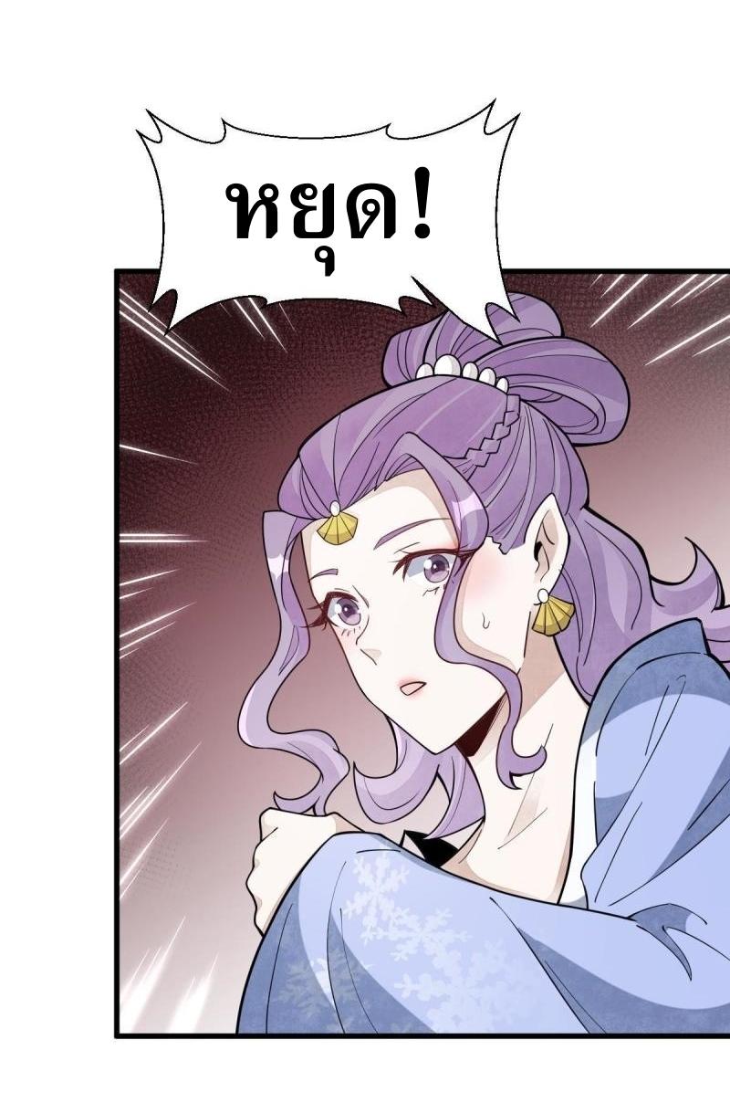 Lan Ke Qi Yuan ตอนที่ 170 หน้า 23