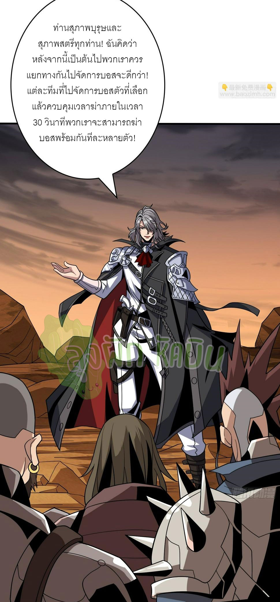(ชนจีน) IT STARTS WITH A KINGPIN ACCOUNT - จุติจอมราชัน ตอนที่ 325 หน้า 10