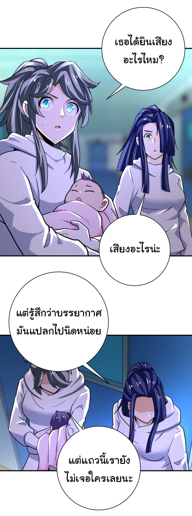 Apocalyptic Super System ตอนที่ 376 หน้า 11