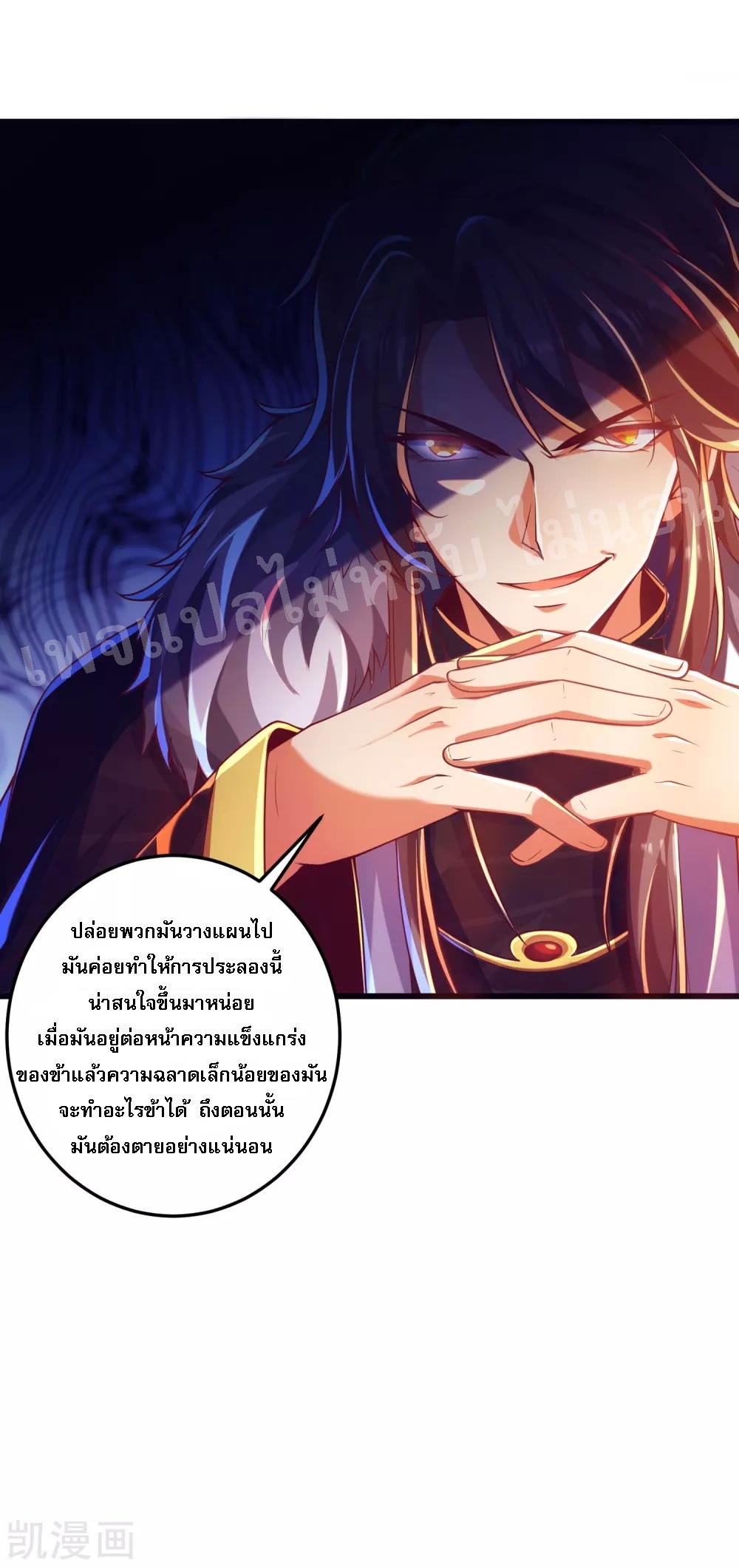 |.การหวนคืนราชันย์เทพสวรรค์ (จบแล้ว) ตอนที่ 31 หน้า 6