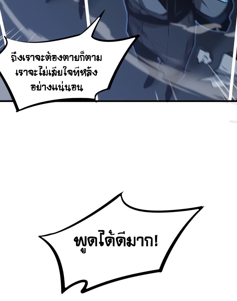 Super Evolution ตอนที่ 101 หน้า 32