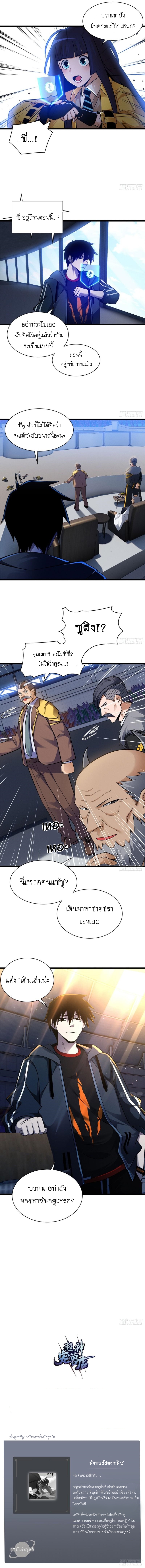 Super god pet shop - ร้านค้าสุดยอดสัตว์เลี้ยงระดับพระเจ้า (ชนจีน) ตอนที่ 46 หน้า 12