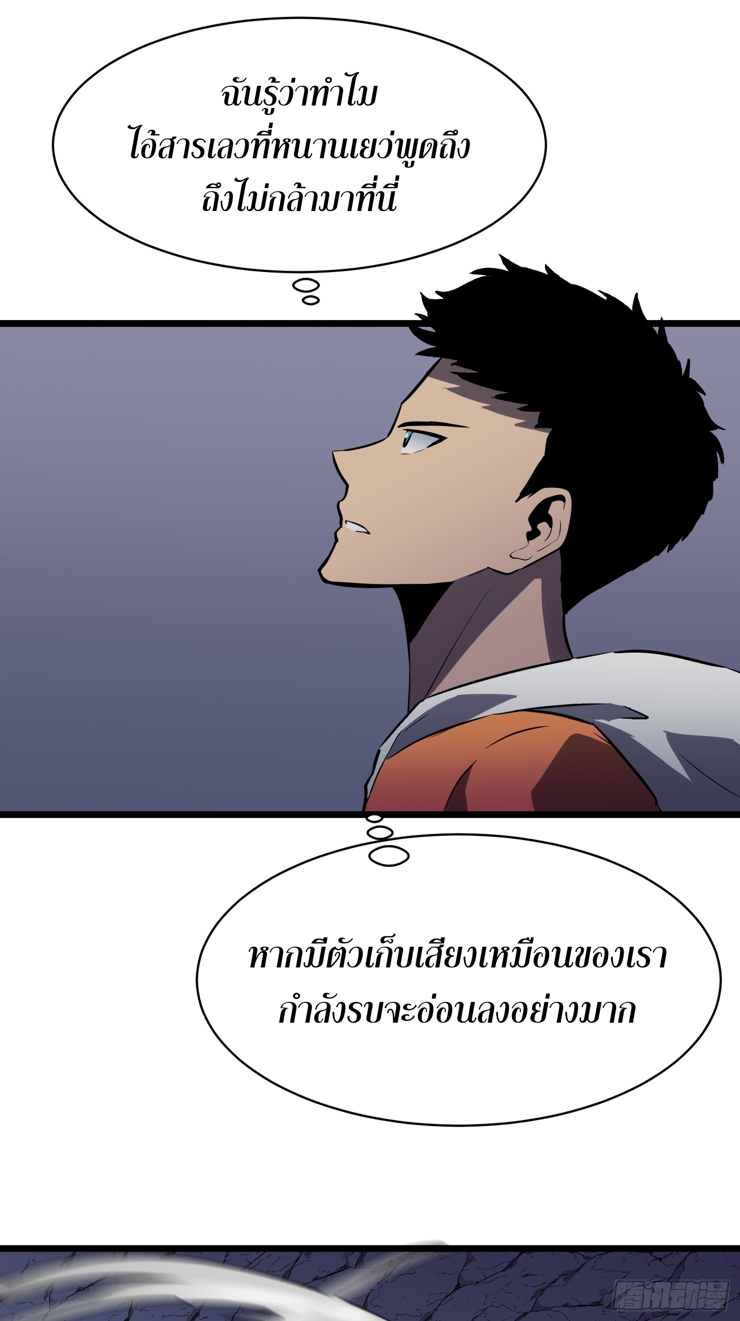 ระบบอัปเกรดสรรพสิ่งในวันสิ้นโลก ตอนที่ 21 หน้า 40
