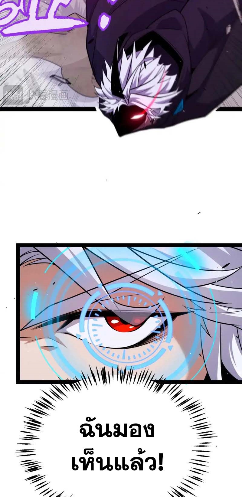 จอมโจรเงาแห่งแดนสวรรค์ ตอนที่ 2 หน้า 64