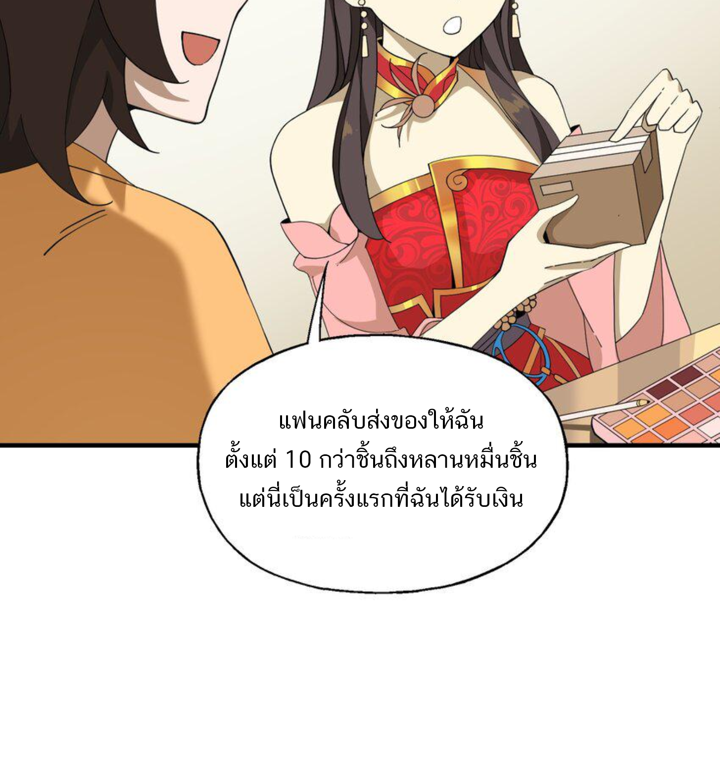 เมื่อข้าลงจากเขาแล้ว ข้าจะไร้ผู้ต่อกร !? (ฝึกเสร็จ Lv.Max) ตอนที่ 29 หน้า 9