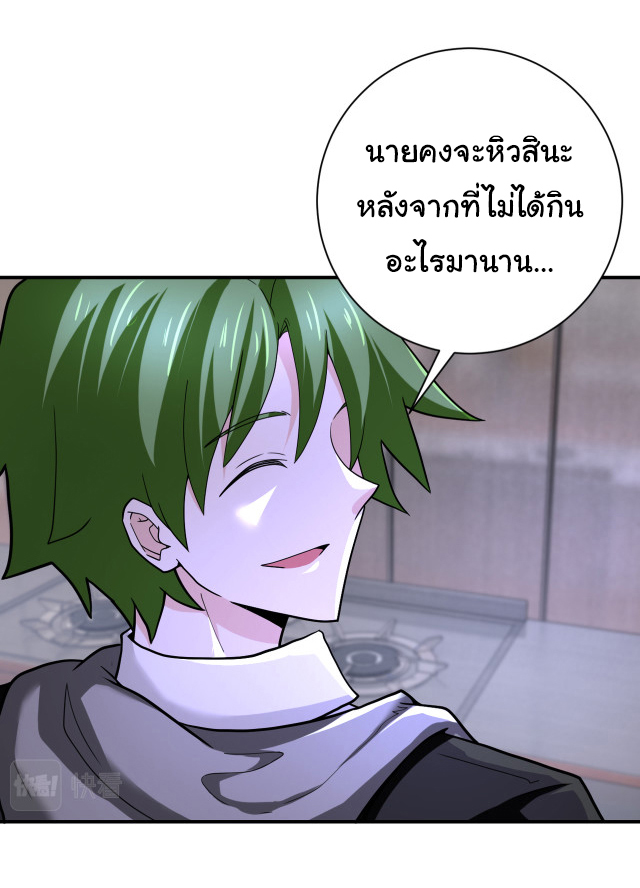 Apocalyptic Super System ตอนที่ 365 หน้า 16