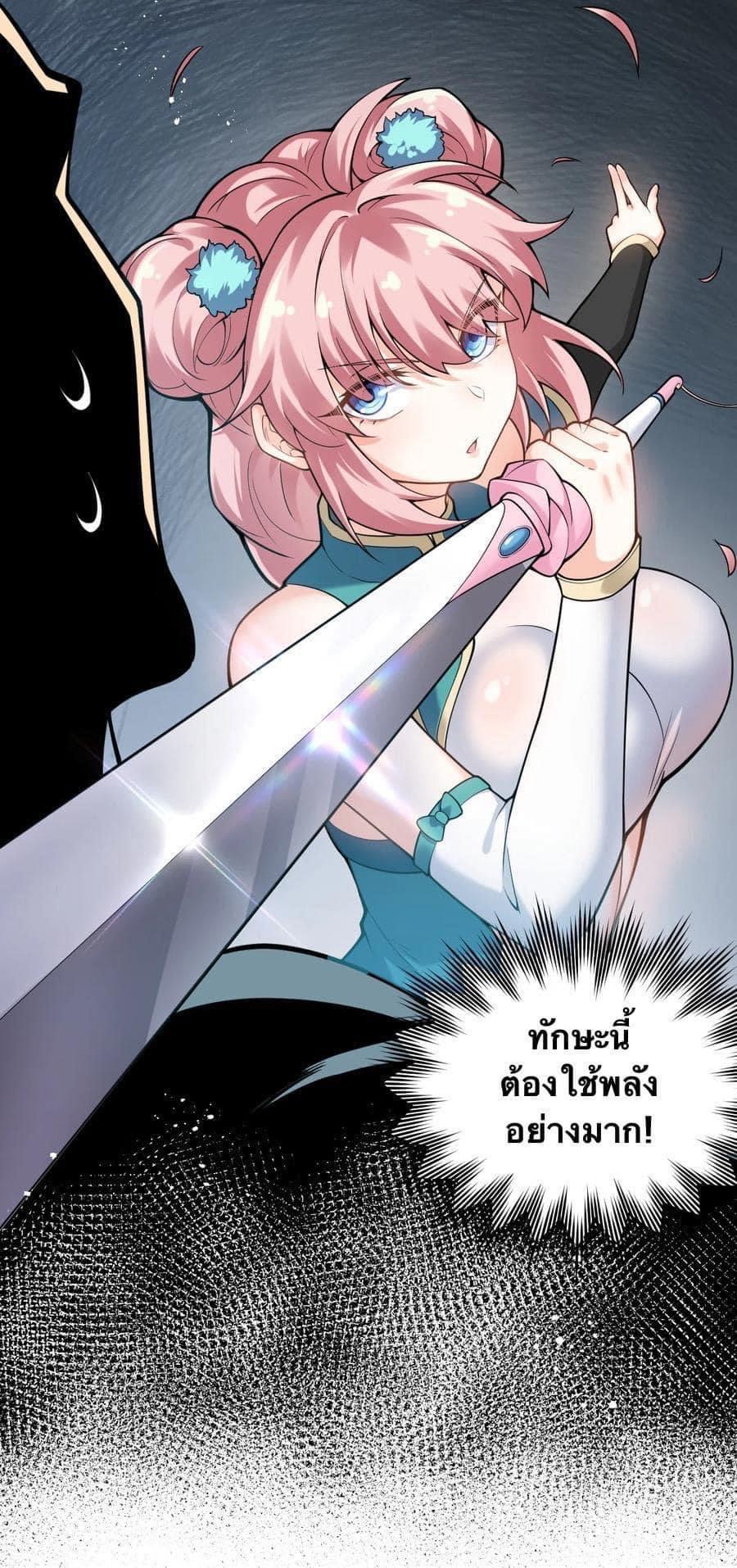 มหาบุรุษ ในตำนาน ตำนานที่หลับใหล (ศิษย์เบิ้มๆ) ตอนที่ 72 หน้า 5
