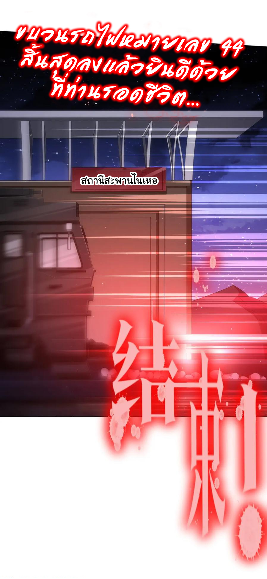 Start with trillions of coins ตอนที่ 44 หน้า 22