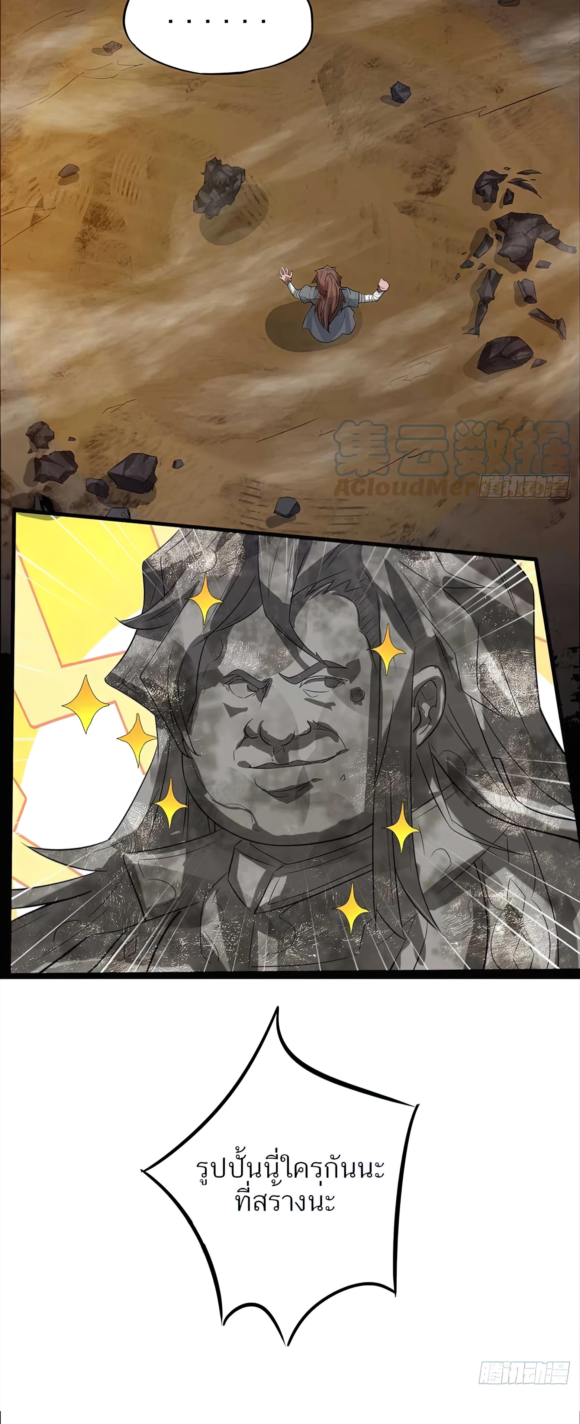 I Have Nine Female Disciples ตอนที่ 1 หน้า 32