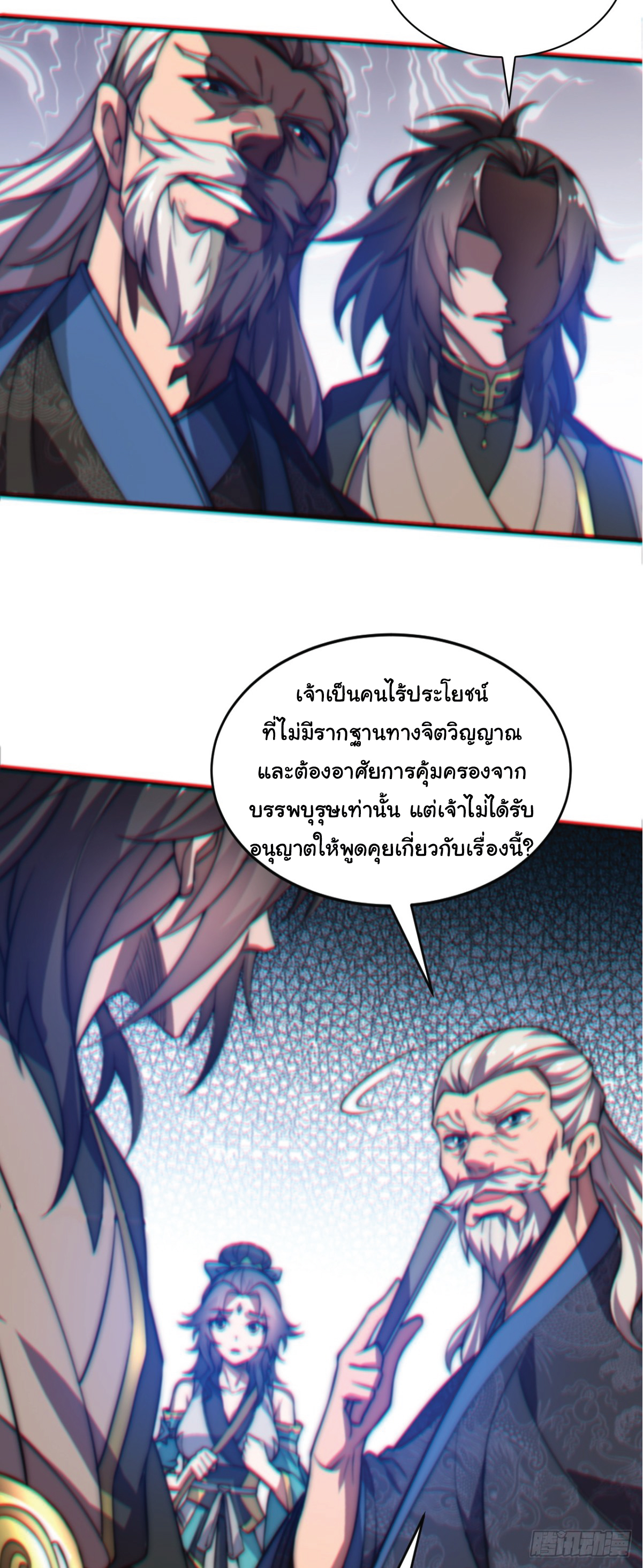 I Get Stronger Just by Lying down while My Apprentice Cultivates ตอนที่ 1 หน้า 43