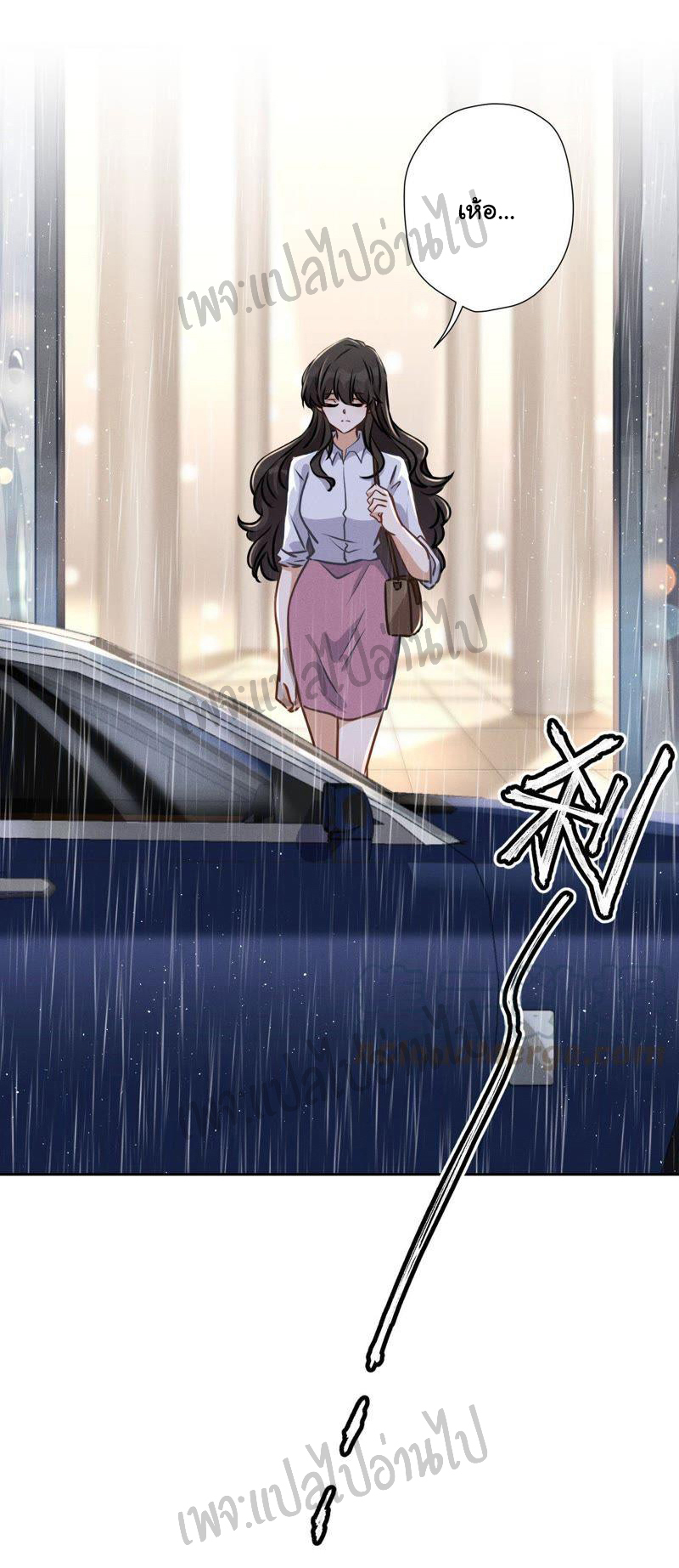 Lu Feng is the best son-in-law สุดยอดลูกเขย "ลู่เฟิง" ตอนที่ 11 หน้า 27