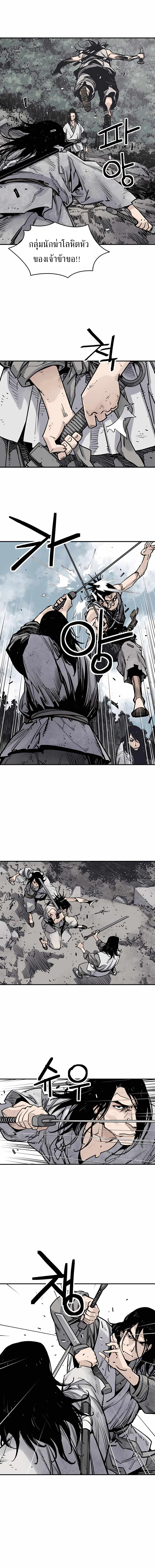 Death God - เทพเจ้าแห่งความตาย ตอนที่ 15 หน้า 5