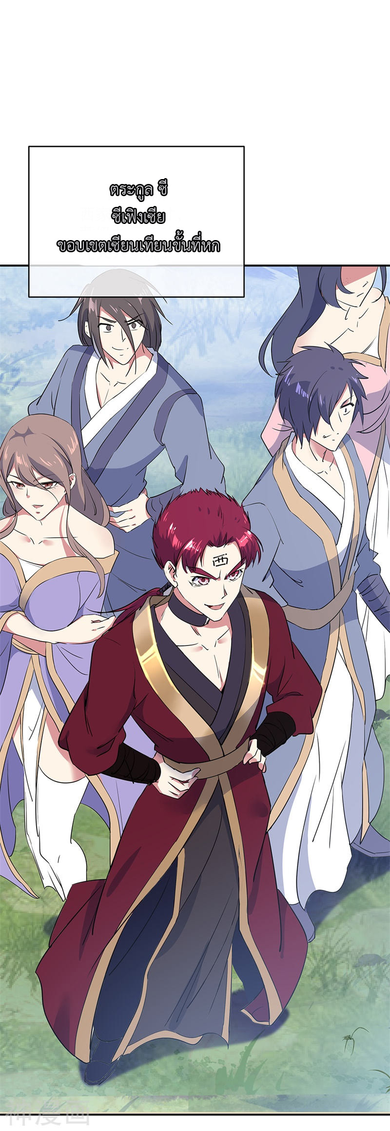 peerless battle spirit ตอนที่ 185 หน้า 21