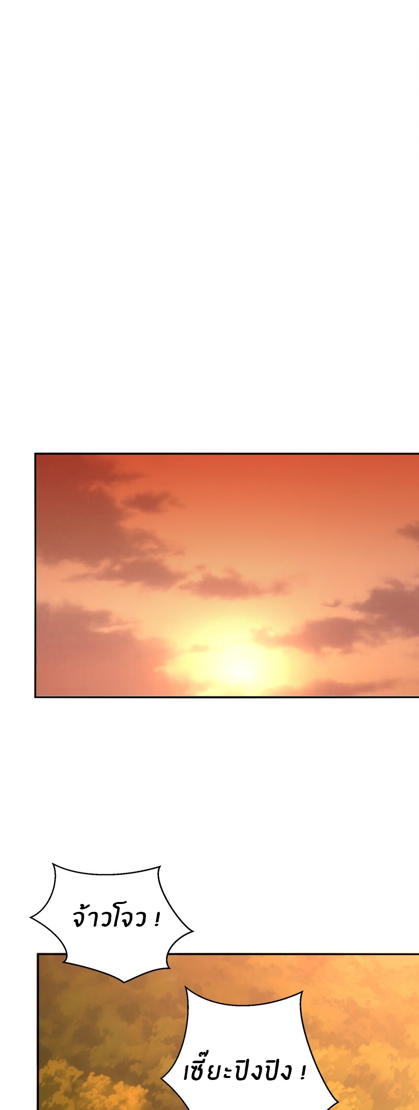 (ทันต้นฉบับ)The catastrophe of the doomsday, the rebirth of me turned the whole family into a boss! ตอนที่ 20 หน้า 40