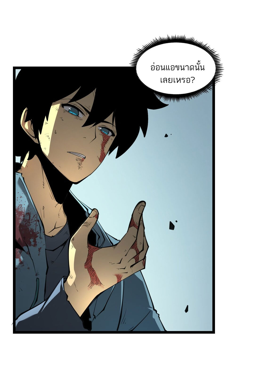 I became a king by picking up trash ฉันกลายเป็นราชาด้วยการเก็บขยะ ตอนที่ 2 หน้า 96