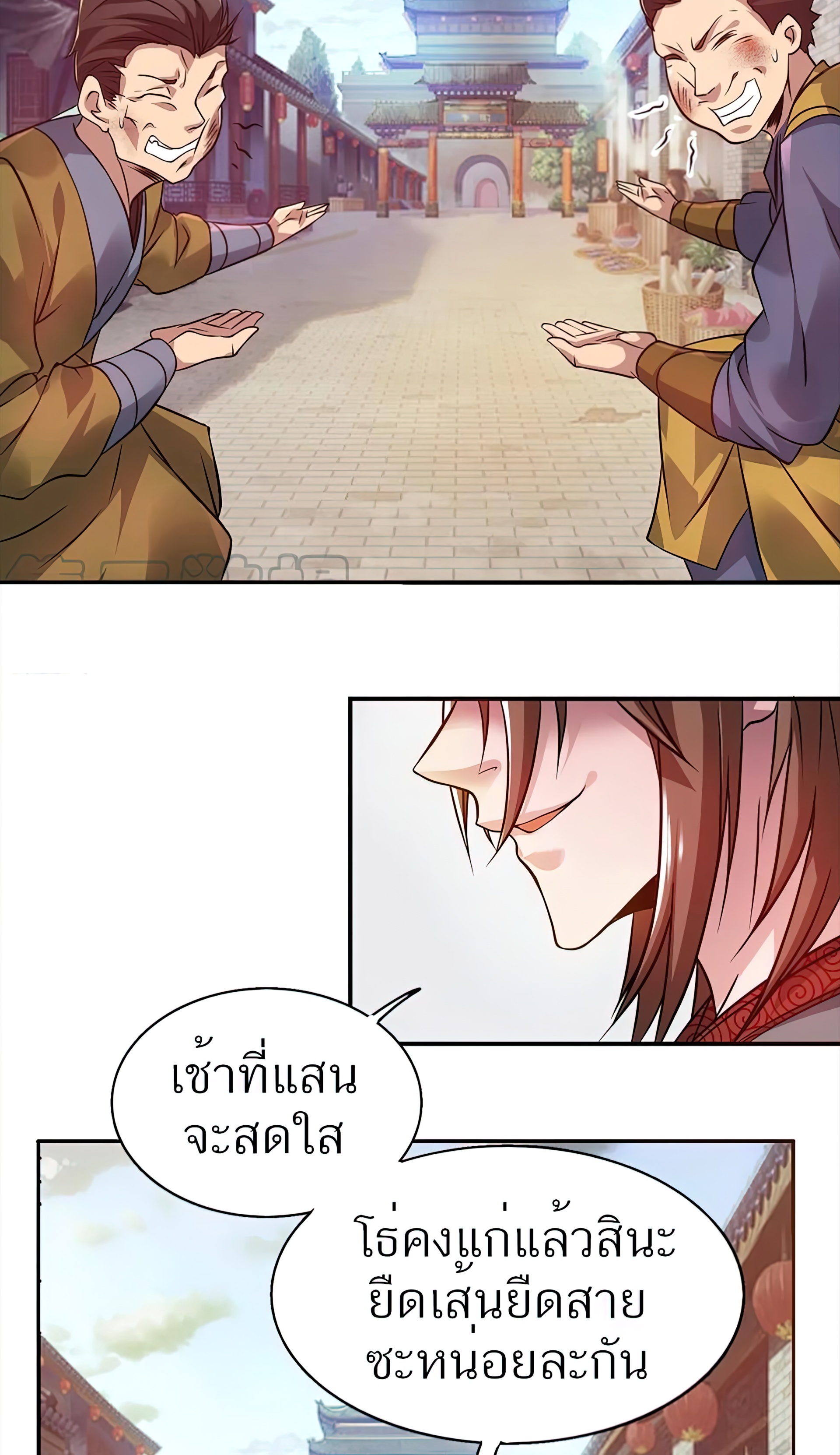 I Have Nine Female Disciples ตอนที่ 4 หน้า 12