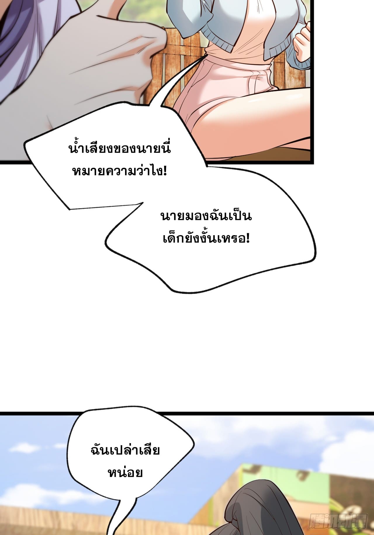 สุริยันและจันทรา ตอนที่ 23 หน้า 58