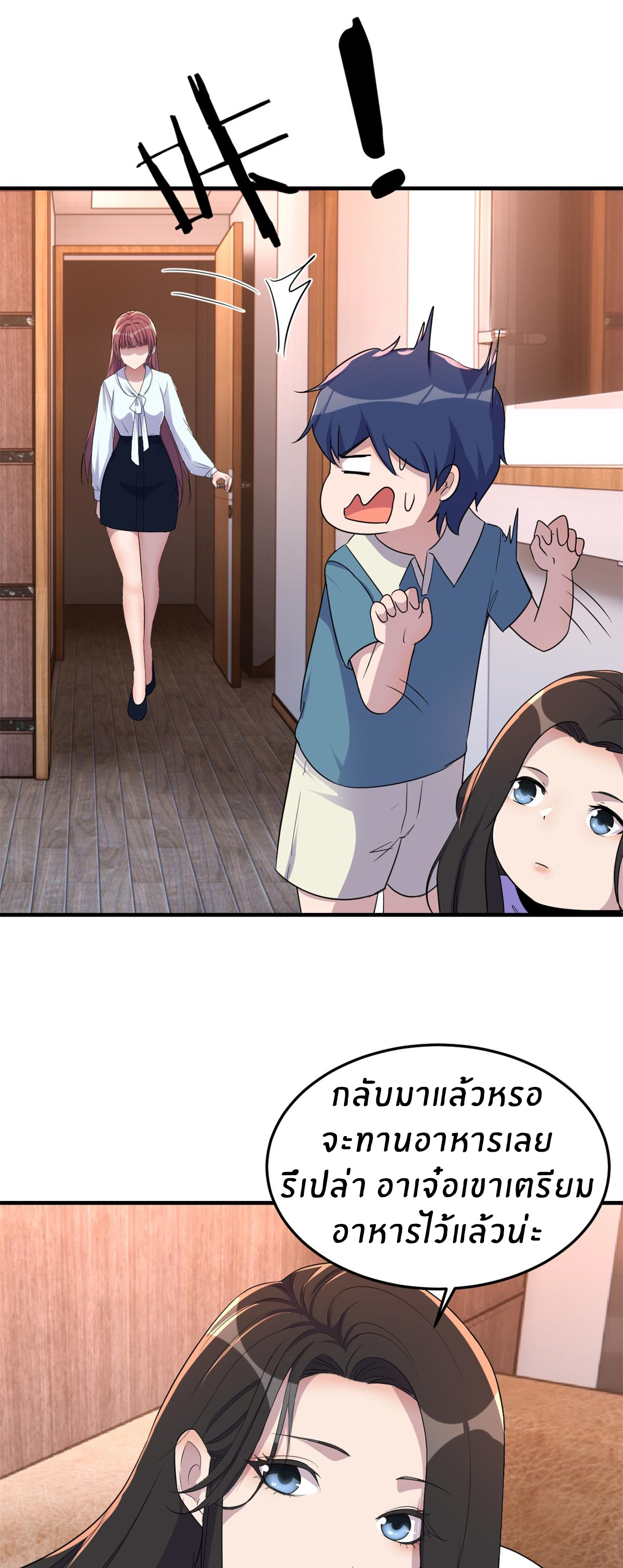 พี่สาวอยากเล่นคุณ ตอนที่ 148 หน้า 15