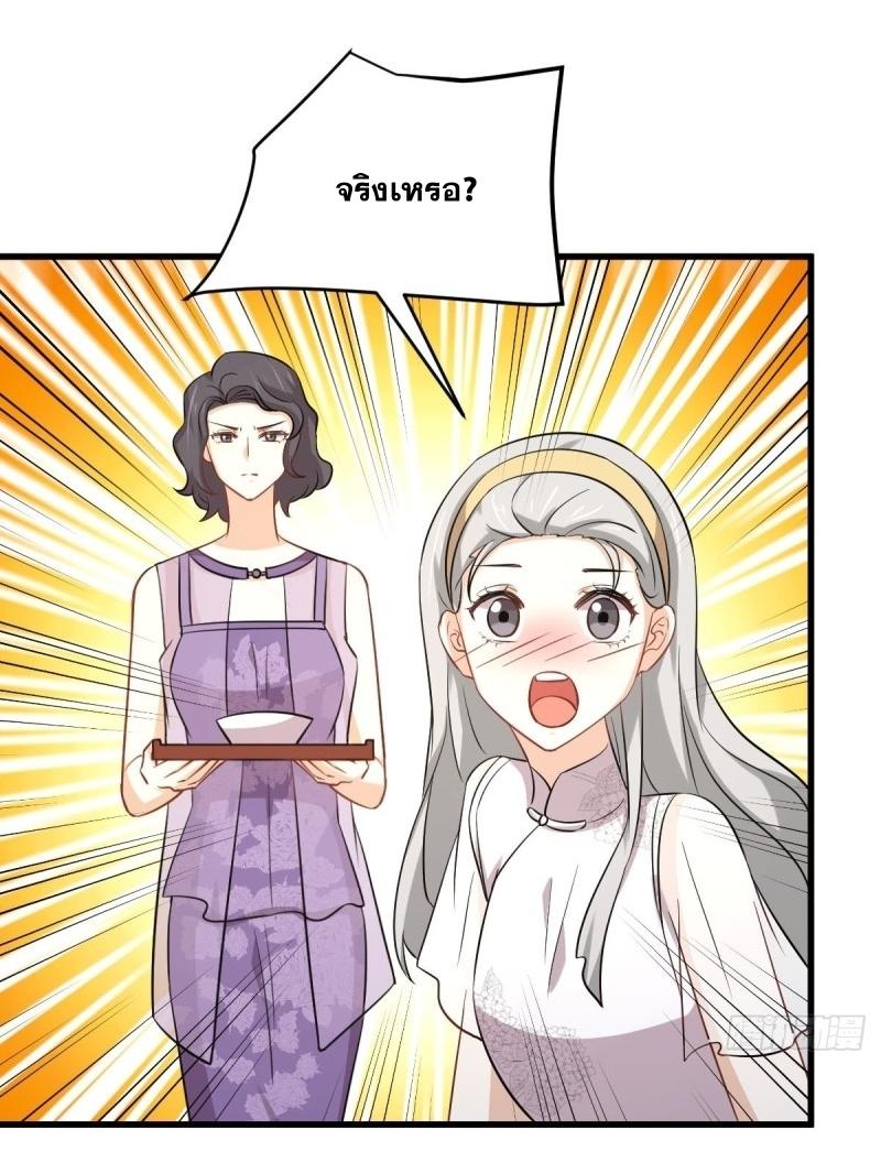 Immortal Swordsman in The Reverse World ข้าเซียนกระบี่ไม่เกาะสตรี ตอนที่ 235 หน้า 25