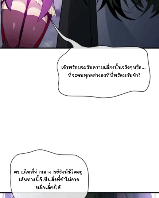 จอมมารสุดแกร่ง ล้างแค้นศิษย์ทรยศ ตอนที่ 63 หน้า 32
