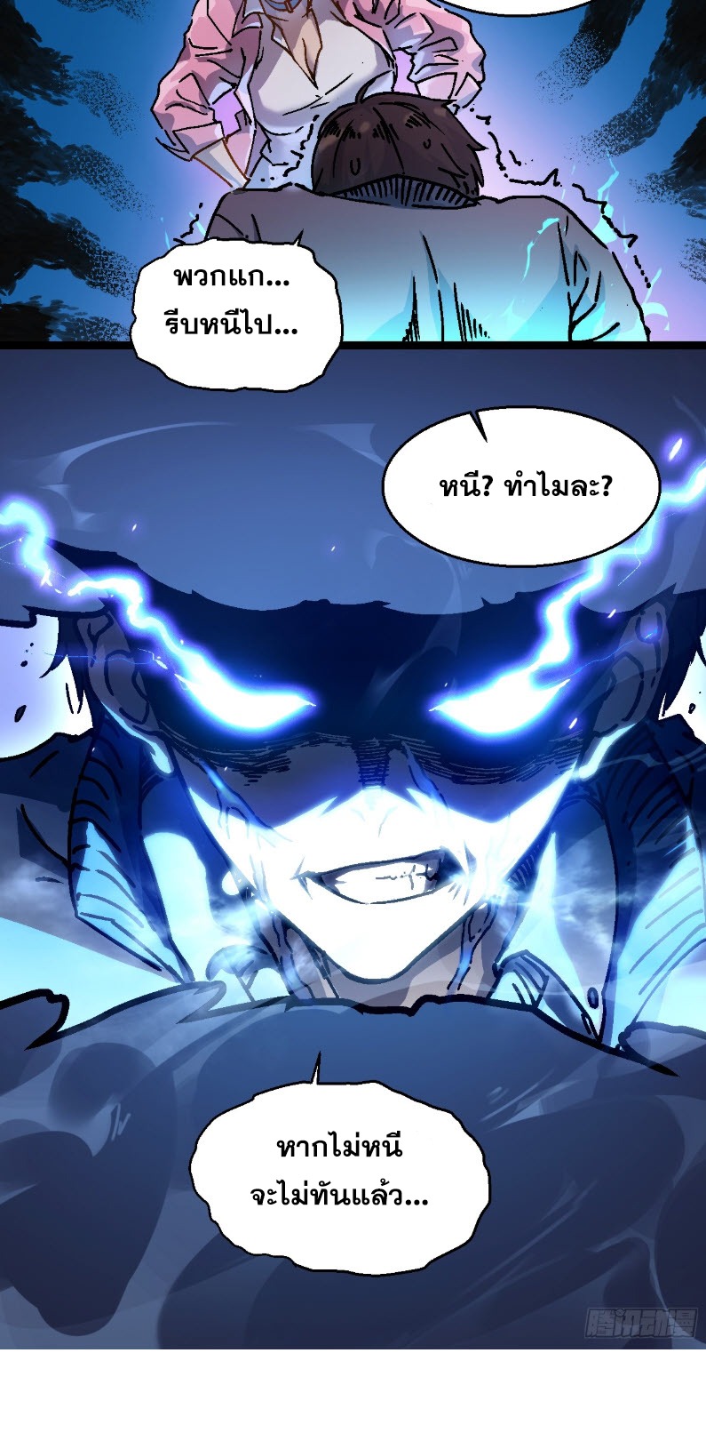 วิวัฒนาการแห่งพลังยุทธ์ขั้นสูง จุดเริ่มต้นจากการตื่นรู้ในฐานะราชาแห่งอสูร! ตอนที่ 1 หน้า 46