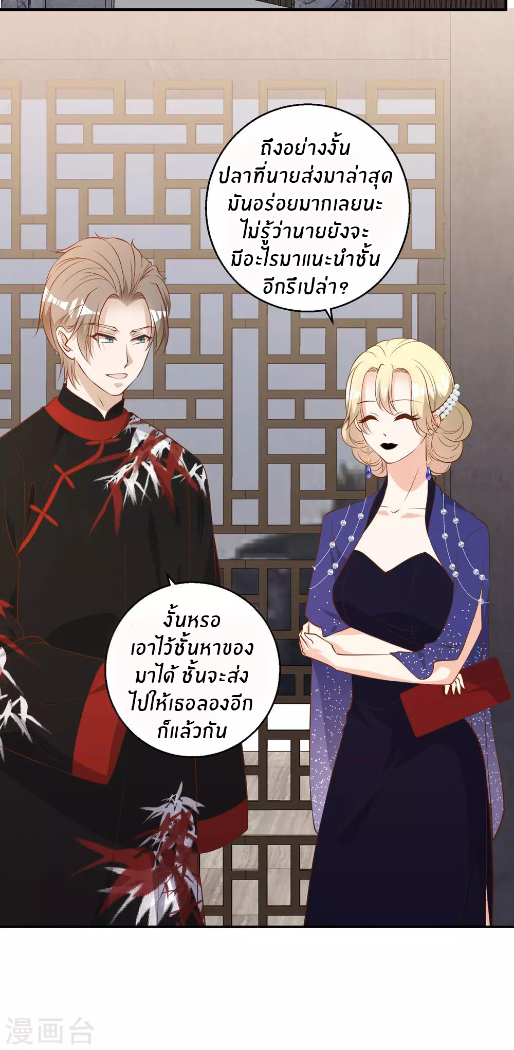 God Fisherman ตอนที่ 56 หน้า 13