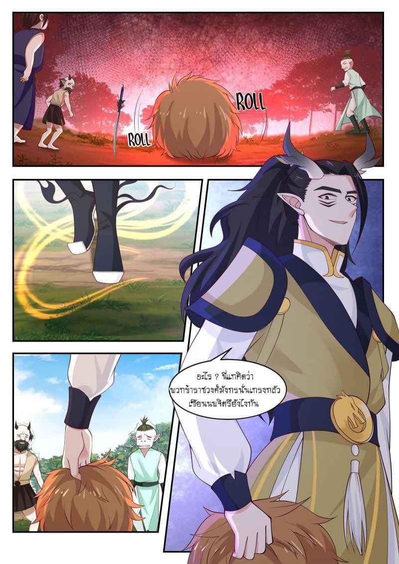 dragon throne ตอนที่ 80 หน้า 11