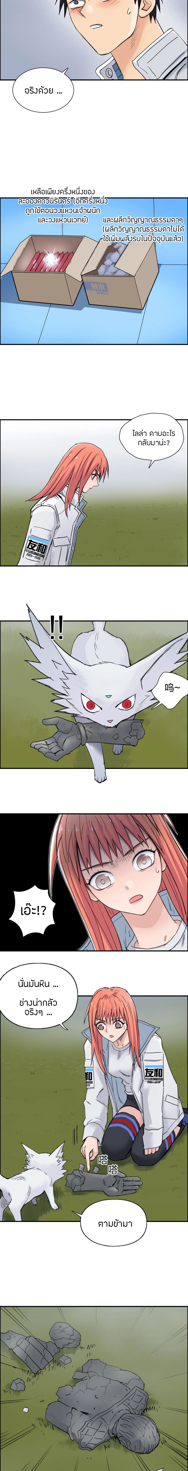 Super Cube ตอนที่ 198 หน้า 7