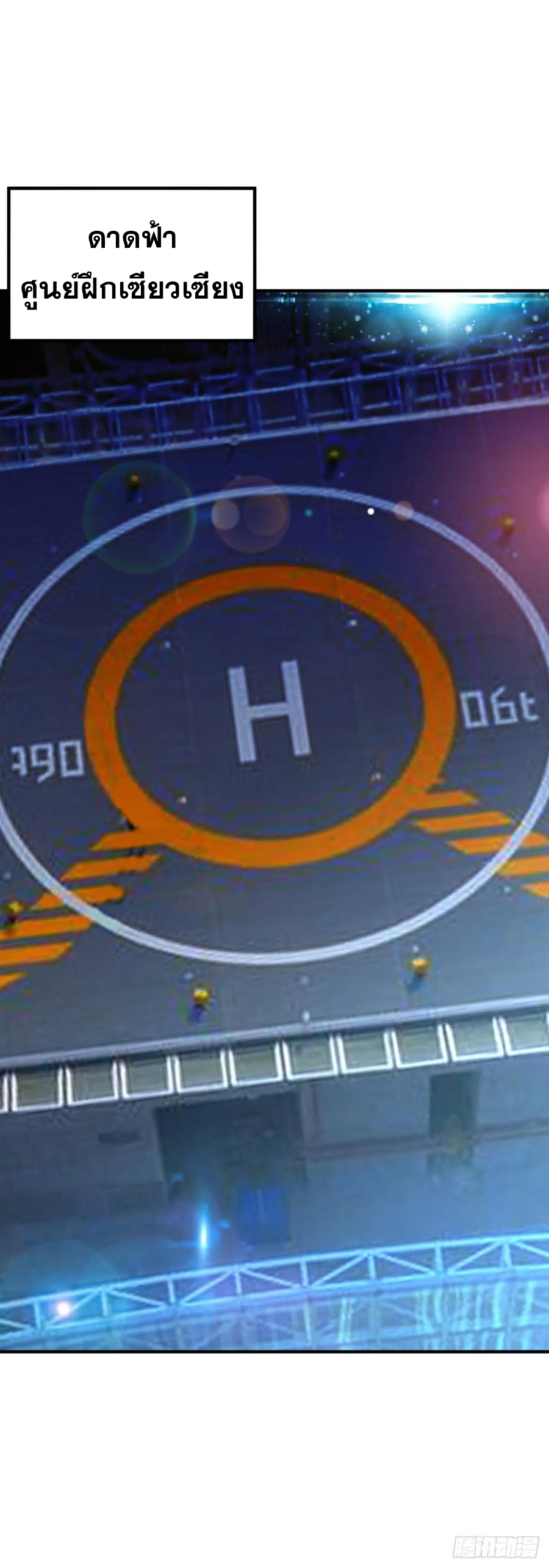 ระบบไลฟ์สด เจ้าพ่อสายเปย์ ตอนที่ 27 หน้า 17