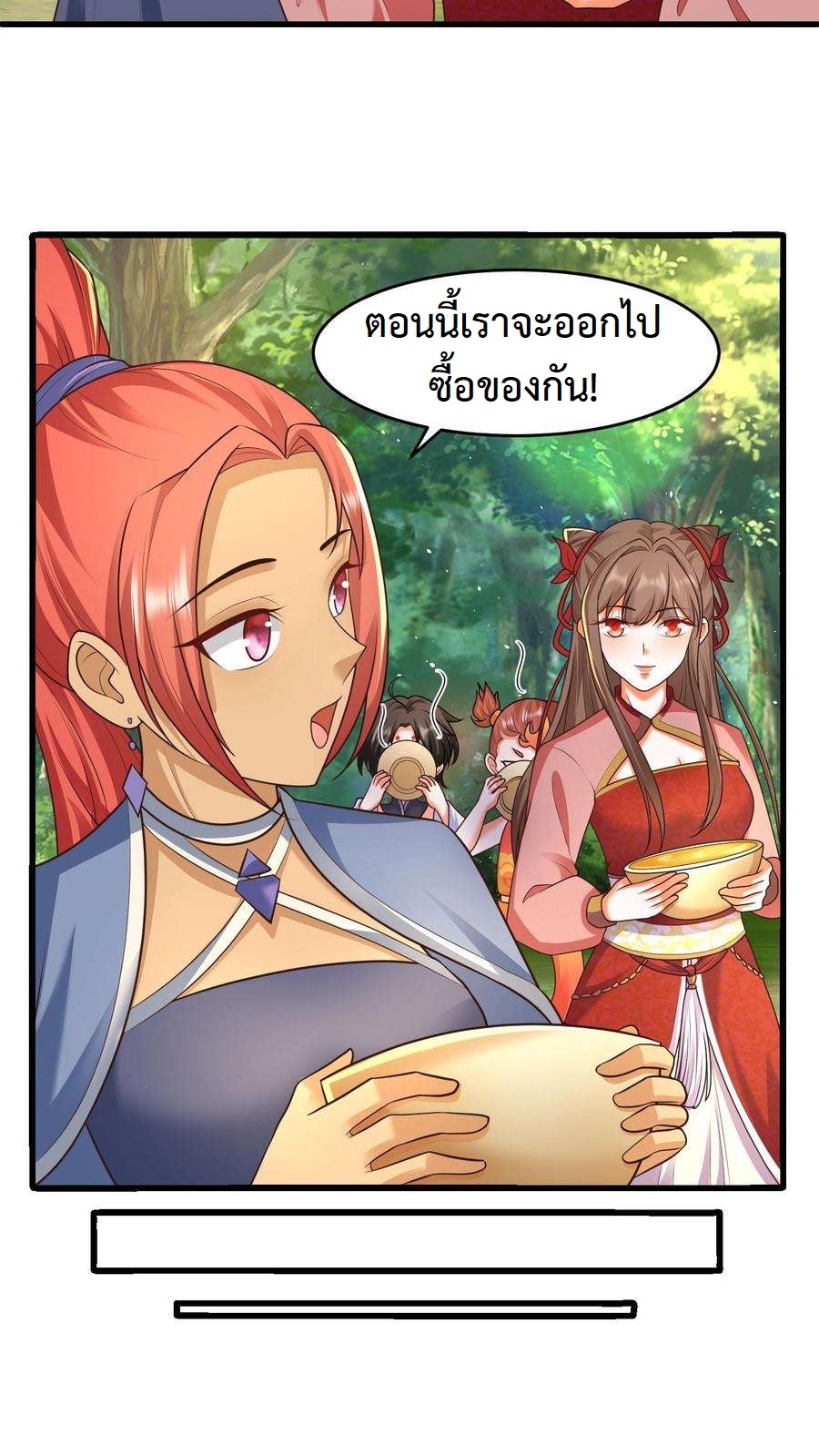 ปีศาจที่ไร้เทียมทานในโลก ตอนที่ 67 หน้า 4