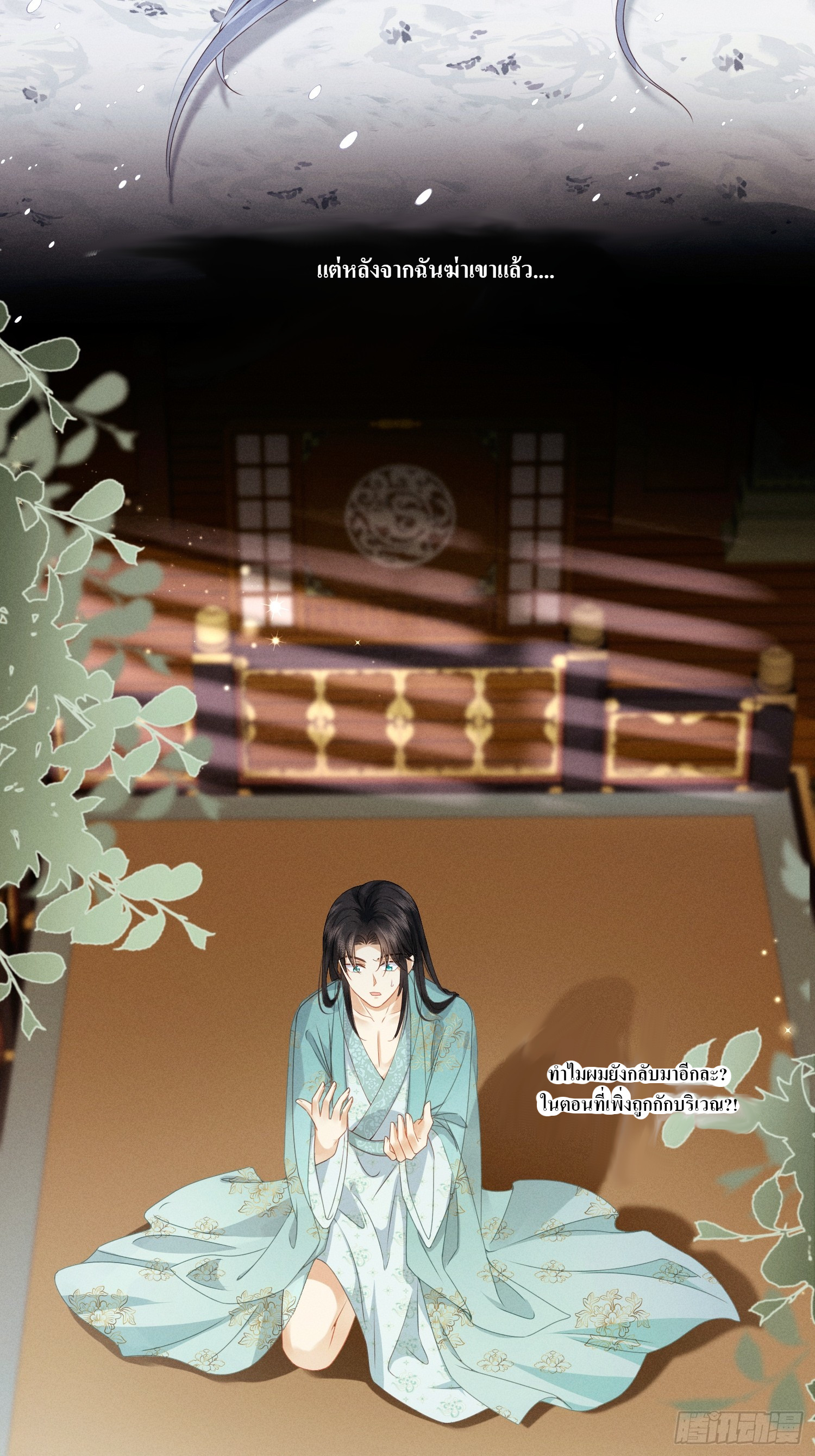 รังแกกันเกินไปแล้ว - You're disgusting! ตอนที่ 1 หน้า 16