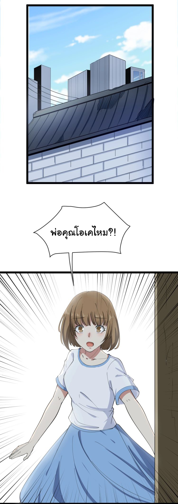 Sanjie Taobao Store ระบบร้านค้าเทพเจ้า ตอนที่ 16 หน้า 37