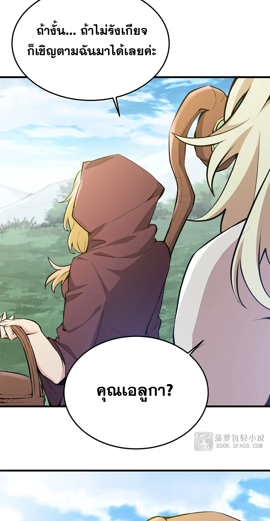 ตัวร้ายผมทองในนิยายตัวเอกหญิงสุดแกร่งก็อยากมีความสุข ตอนที่ 27 หน้า 45