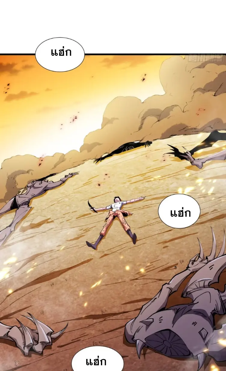 ทรราชต่างมิติ เทพเงาอย่างข้าอัพเกรดเงาไม่มีขีดจำกัด ตอนที่ 5 หน้า 51