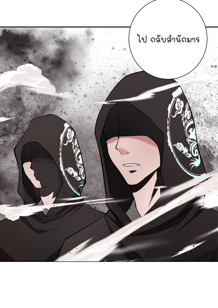 ตัวแปรจุติ ตอนที่ 2 หน้า 27