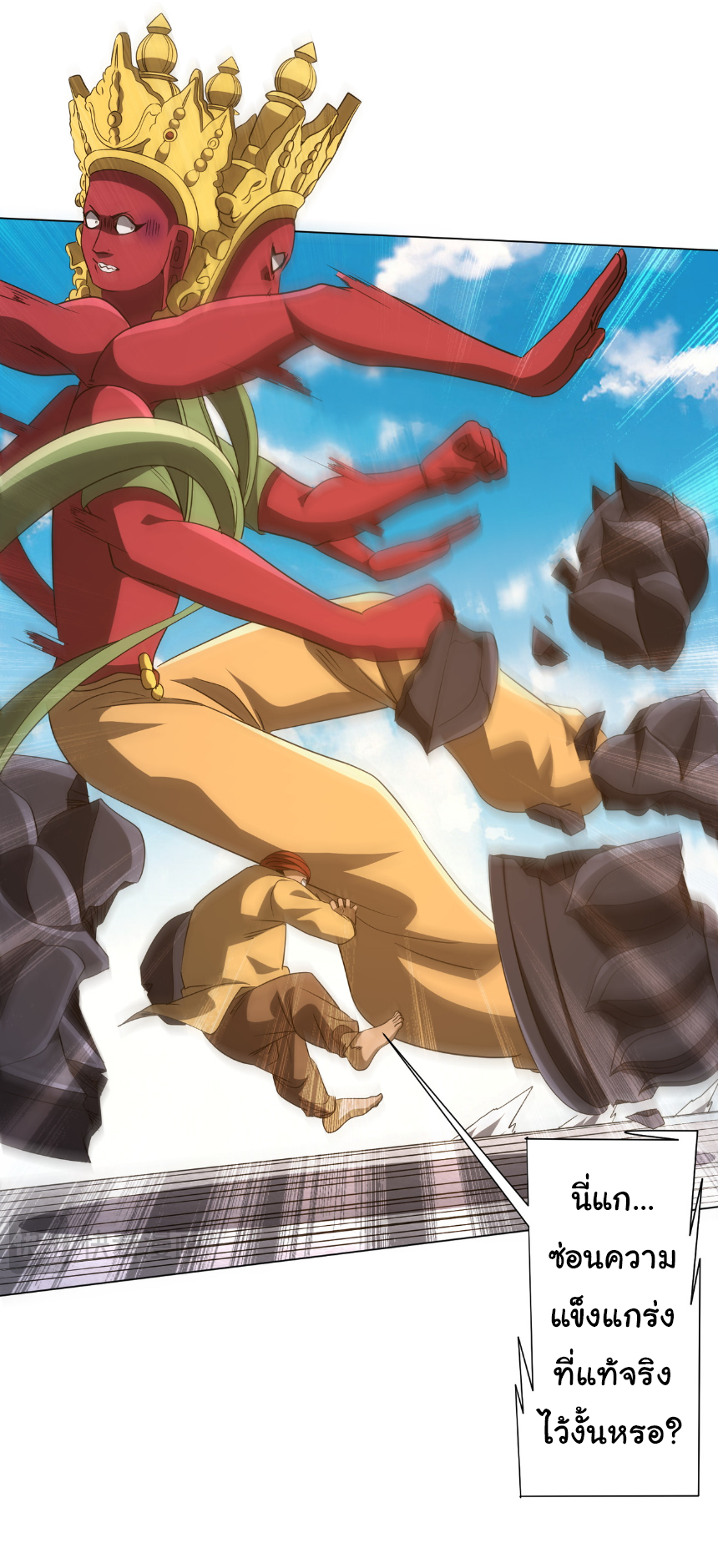 Start with trillions of coins ตอนที่ 165 หน้า 8