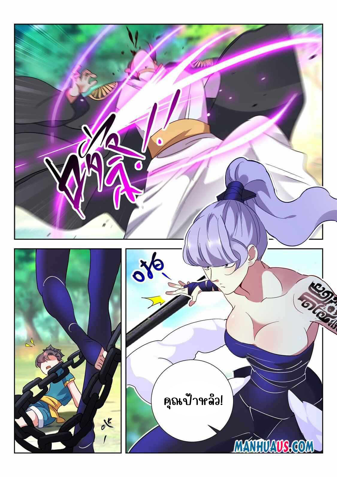 [จบ] บุตรของเทพเจ้า ตอนที่ 4 หน้า 9