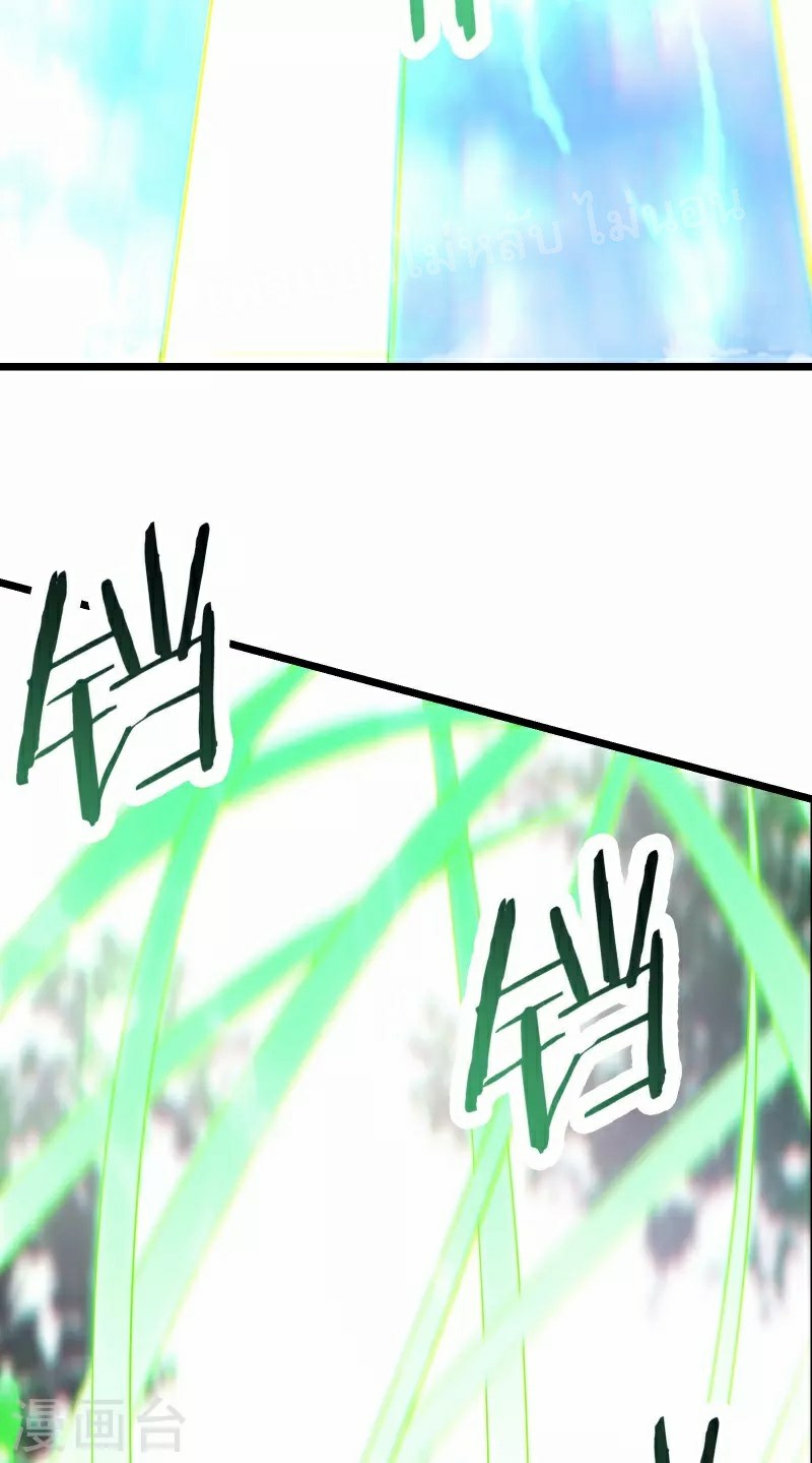 ฮาเร็มของข้ามีแต่ลูกศิษย์หญิงทั้งนั้น ตอนที่ 81 หน้า 4