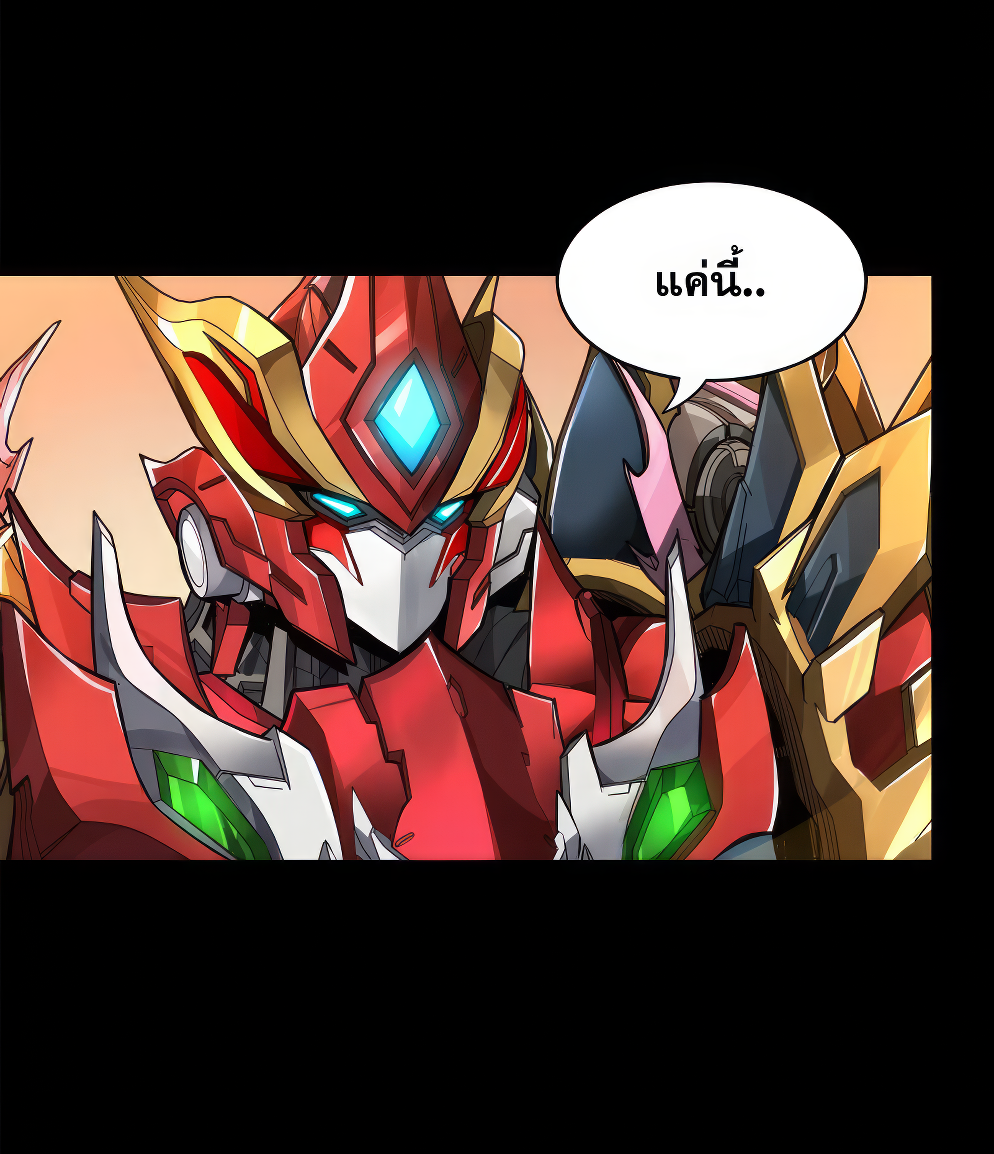 Legend of Star Genera ชนจีน ตอนที่ 276 หน้า 9