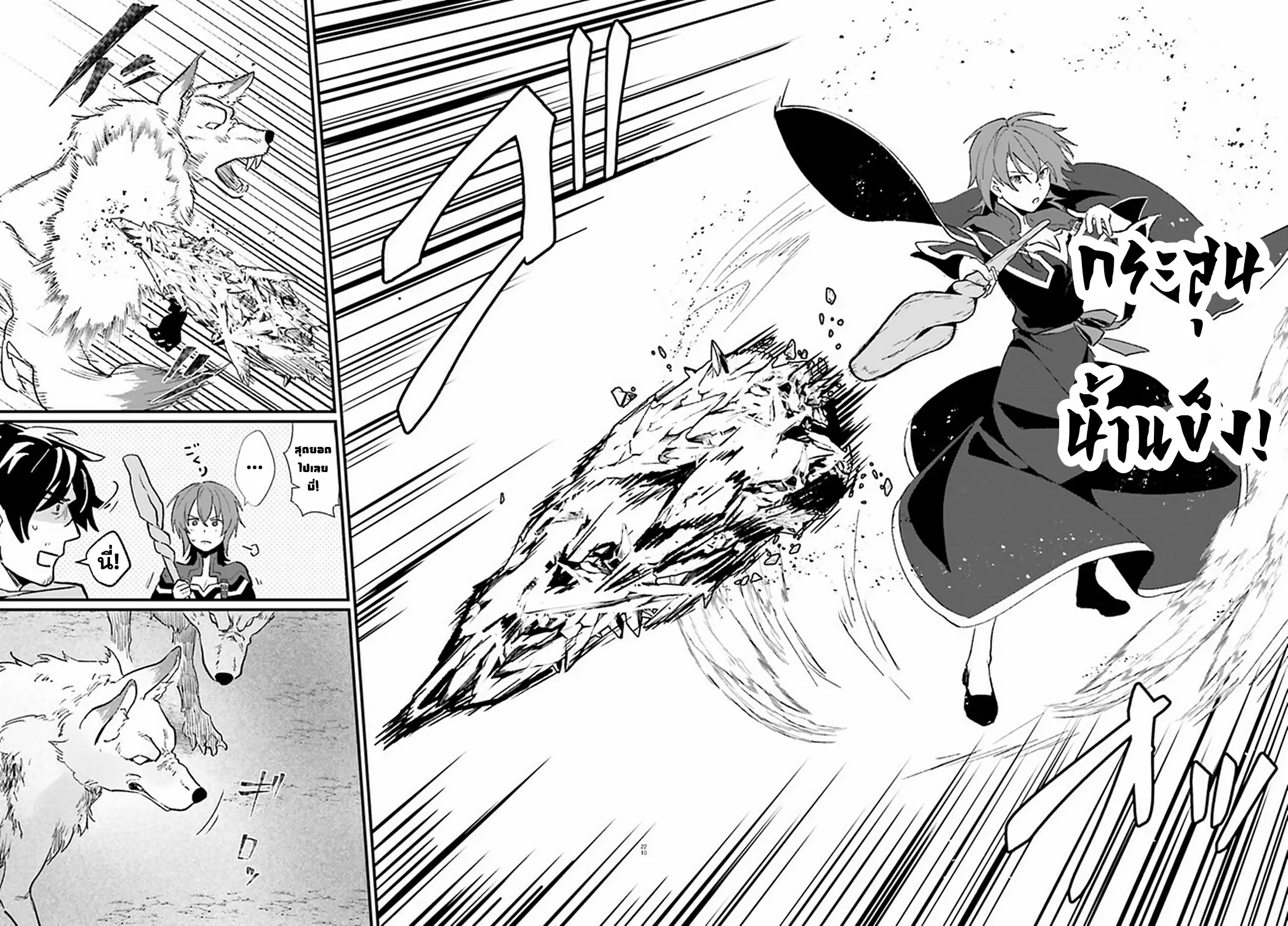 Yopparai Touzoku, Dorei no Shoujo wo Kau ตอนที่ 7 หน้า 19