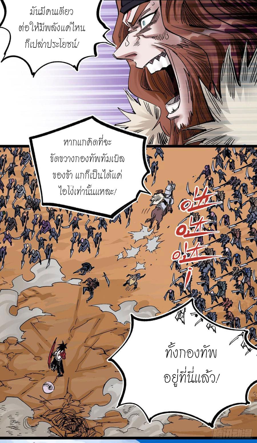 The doctor's Supremacy ตอนที่ 78 หน้า 5