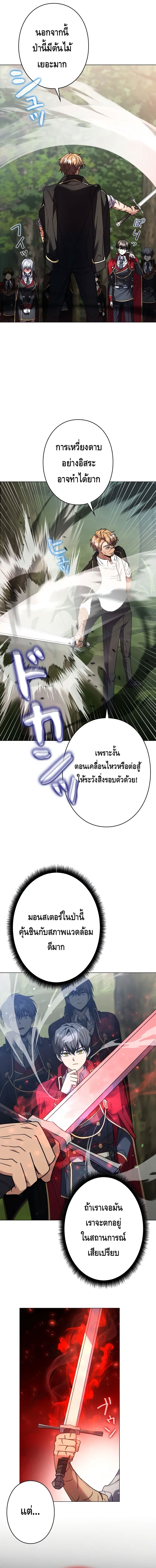 Love Letter From The Future ตอนที่ 6 หน้า 14